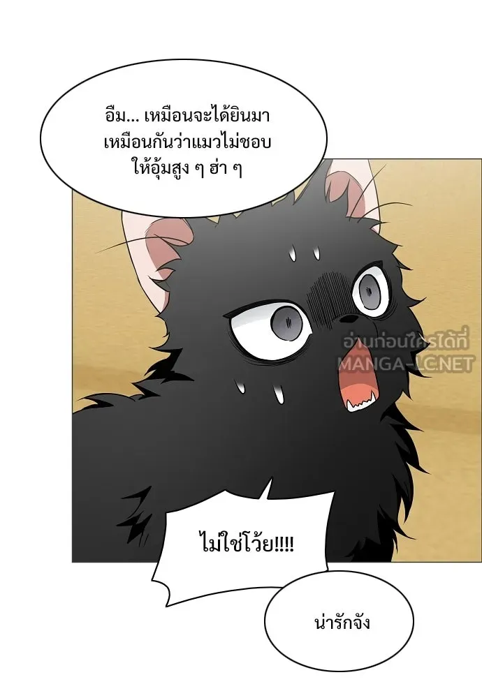 JAKDU ตอนที่ 75 รูปที่ 78