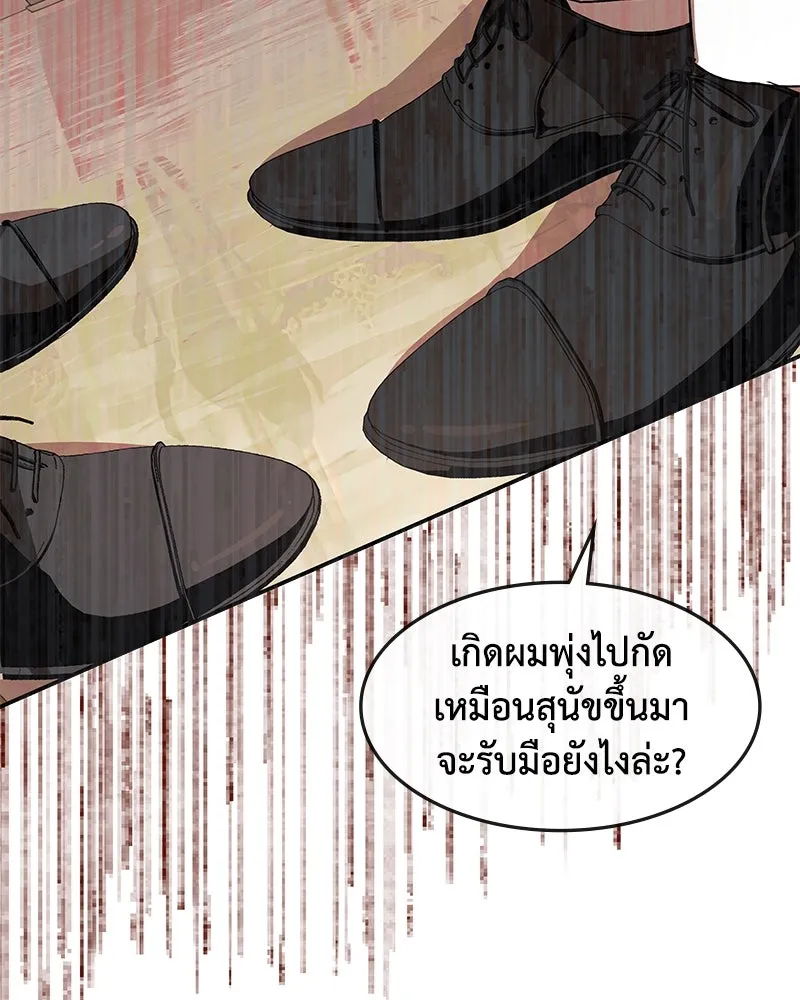 ขอบคุณที่หักหลัง ตอนที่ 11 รูปที่ 73