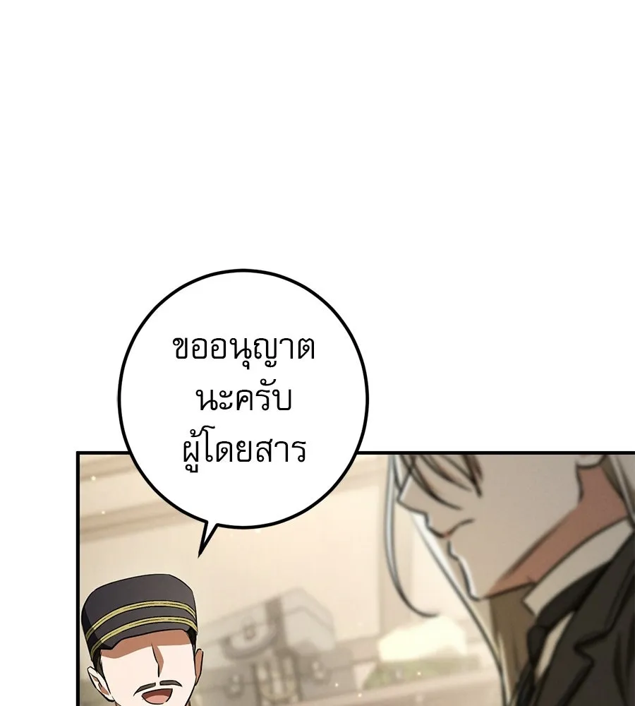 เรือนจำรัก ตอนที่ 90 รูปที่ 73