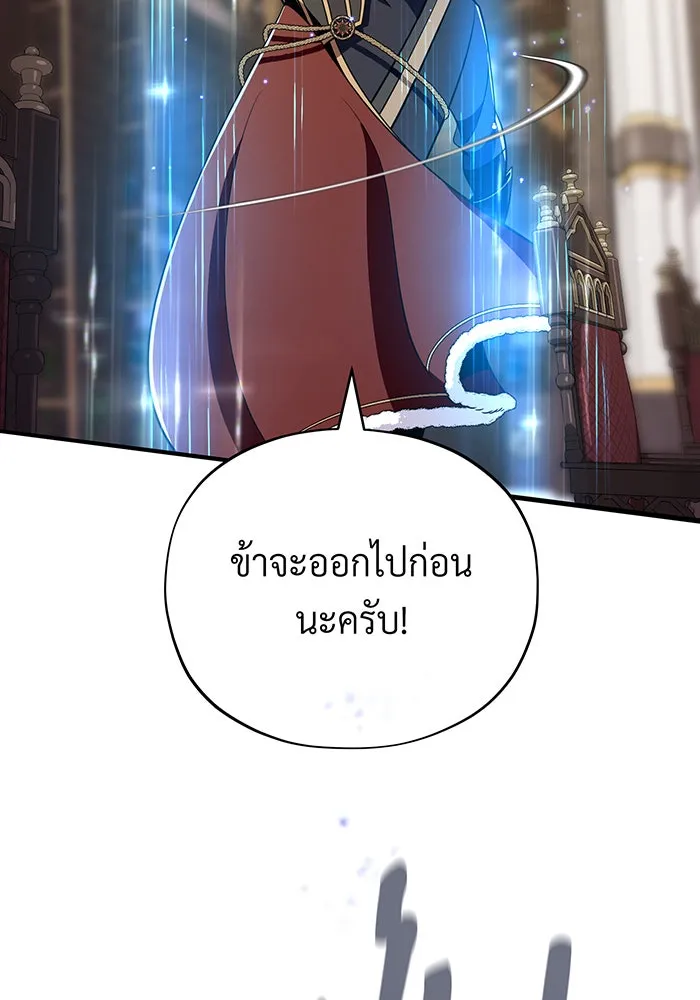 จอมเวทเกิดใหม่ในรอบ 66666 ปี ตอนที่ 132 รูปที่ 139
