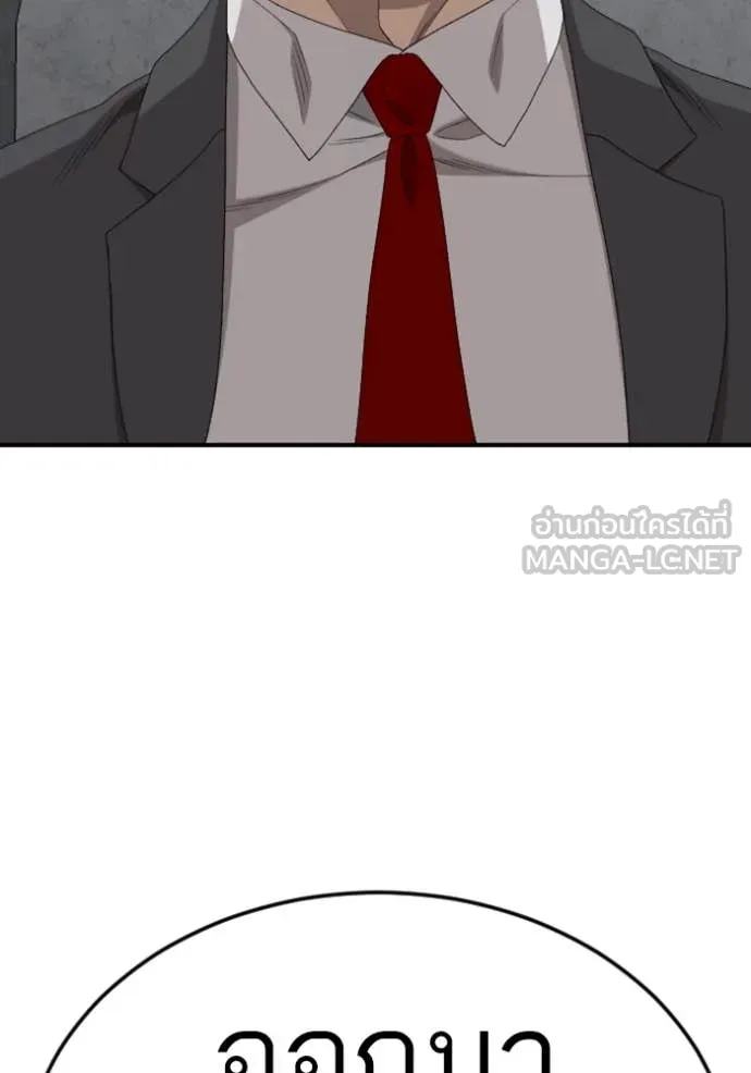 BAD GUY ตอนที่ 262 รูปที่ 117