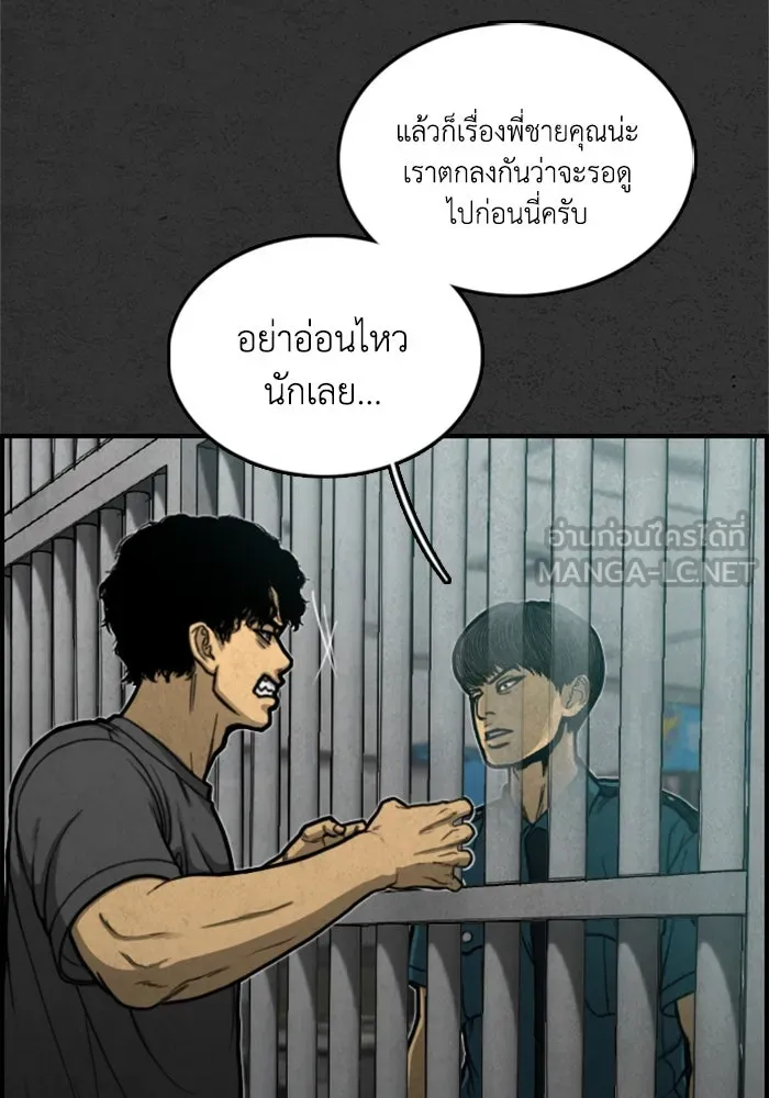 ตกศพสยอง ตอนที่ 6 รูปที่ 24