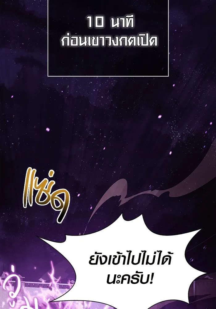 เอาชีวิตรอดในเกมฉบับคนเถื่อน ตอนที่ 18 รูปที่ 169