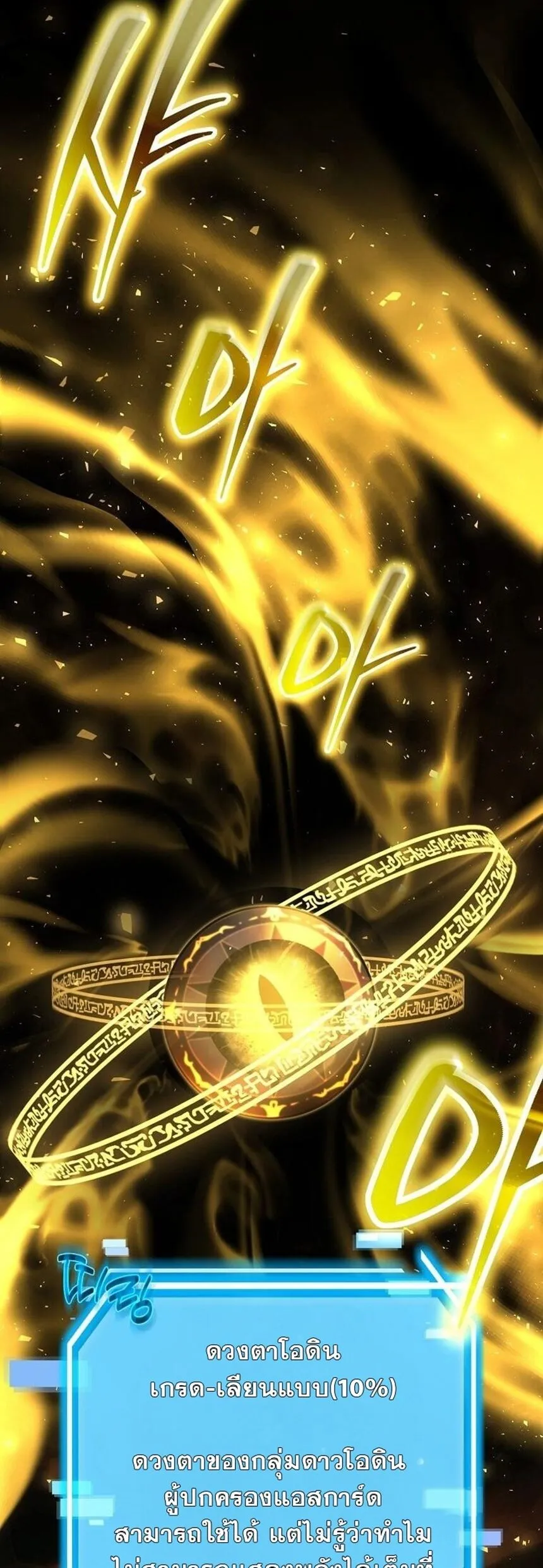 Regressed Genius Creates Mythic Items การกล_บมาของอ_จฉร_ยะผ_สร_างอาว_ธตำนาน ตอนที่ ตอนที่ 41 รูปที่ 4