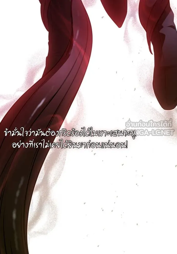 ห้องนอนลับ ตอนที่ 149 รูปที่ 78