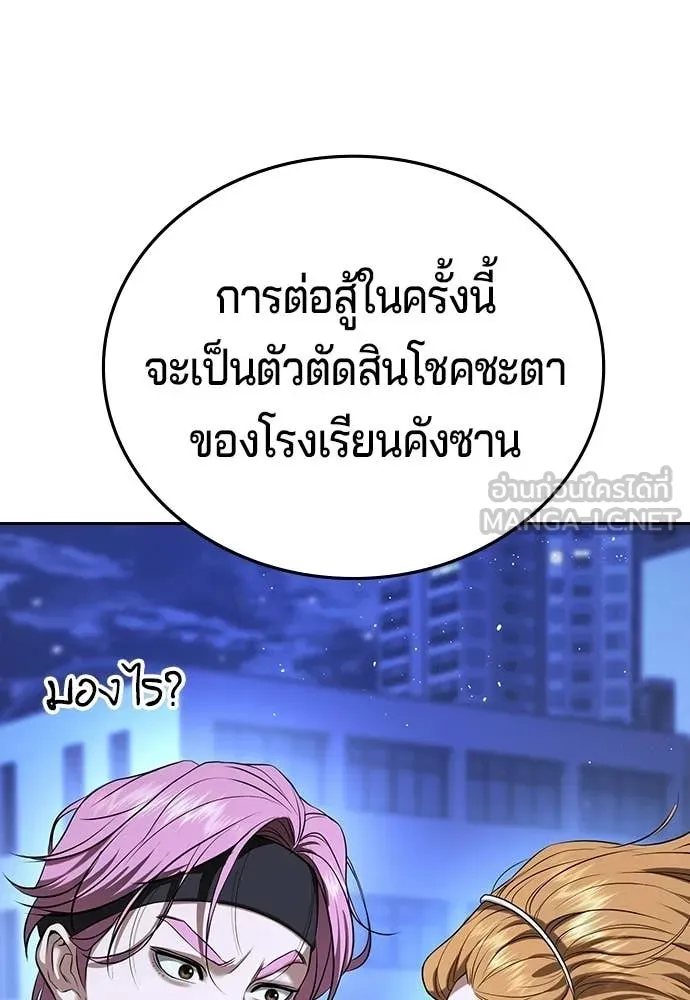 คูเซรา ตอนที่ 66 รูปที่ 211