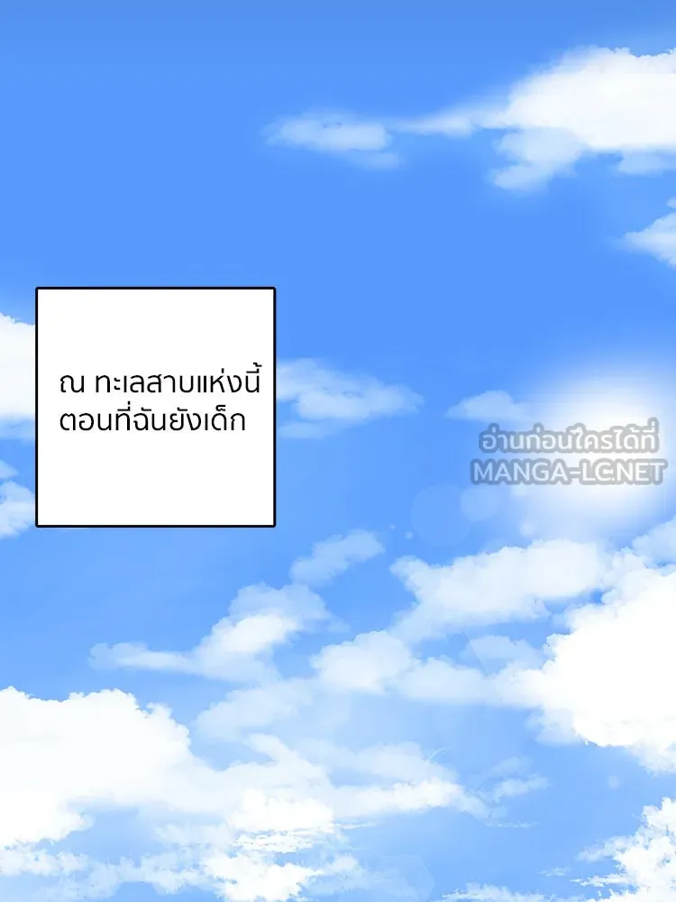 Bring the Love ตอนที่ prologue รูปที่ 9