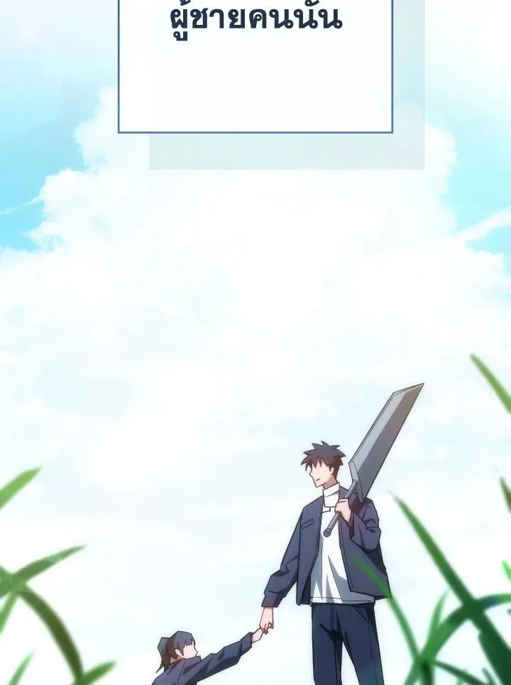 The Hero Returns ตอนที่ ตอนที่ 77 รูปที่ 17