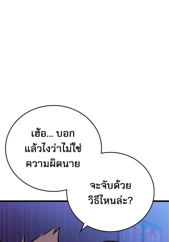 มหาสงครามคนแกร่ง ตอนที่ 12 รูปที่ 104
