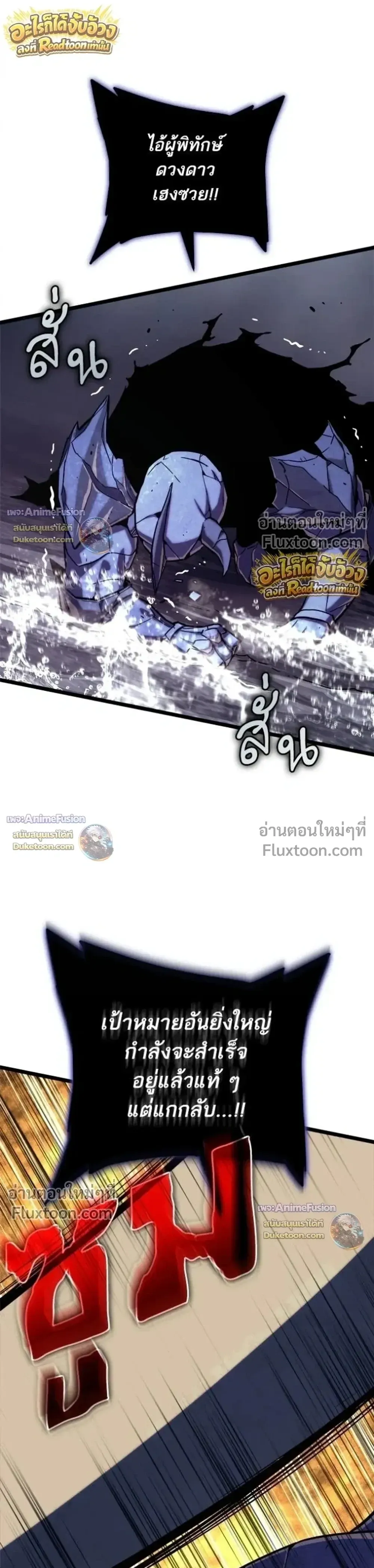 Starting With 13 Hidden Traits เก_ดใหม_ในเกมพร_อมค_ณสมบ_ต_ล_บ 13 ประการ ตอนที่ ตอนที่ 31 รูปที่ 29