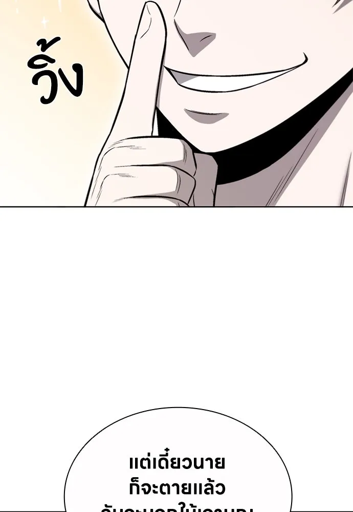 อัยการสายโหด ตอนที่ 30 รูปที่ 70