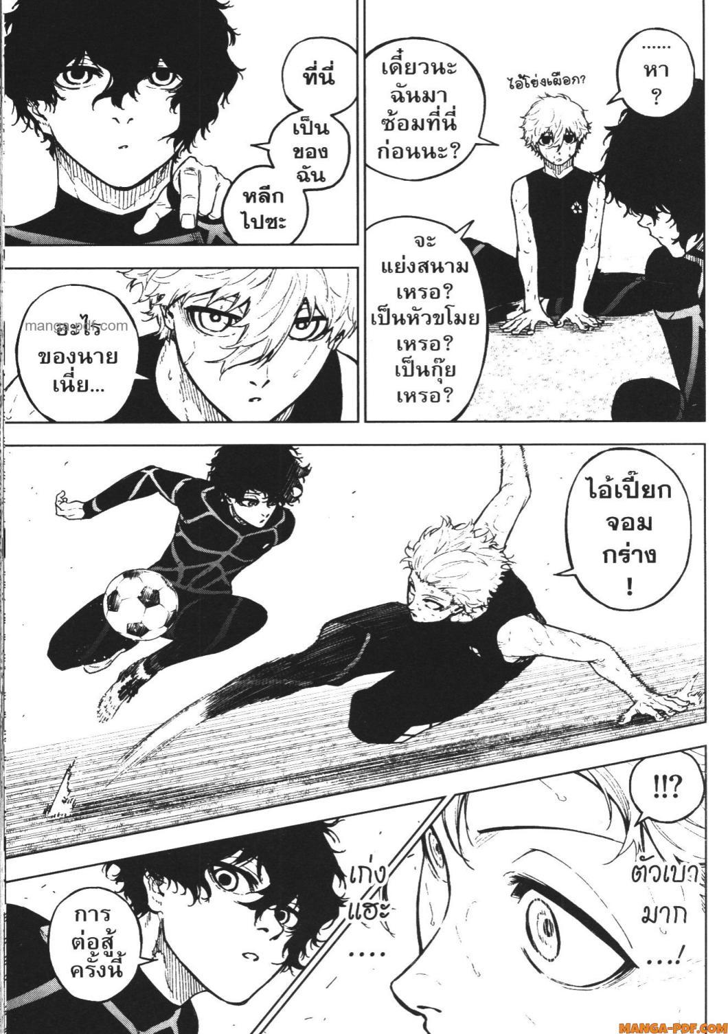 Manga-lc-com อ่านมังงะ อ่านการ์ตูน ออนไลน์ ฟรี Blue Lock Episode Nagi ตอนที่ 1 2 3 4 5 6 7 8 9 10 11 12 13 14 ฟรี ไม่มีโฆษณา Manga-lc - อ่าน มังงะ อ่าน การ์ตูน ออนไลน์ อ่านมังงะ ฟรี