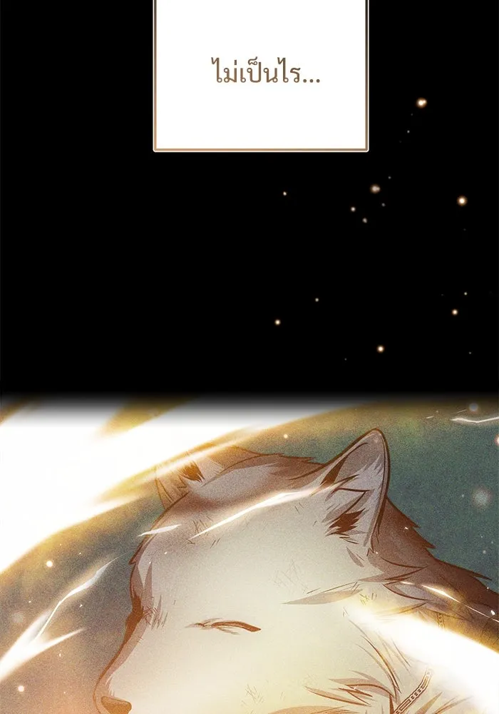 ศาสตราจารย์จำเป็นแห่งอะคาเดมี ตอนที่ 17 รูปที่ 7