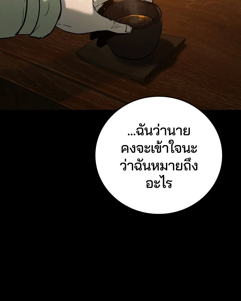 เกาลูน  ซาโรกา ตอนที่ 15 รูปที่ 22
