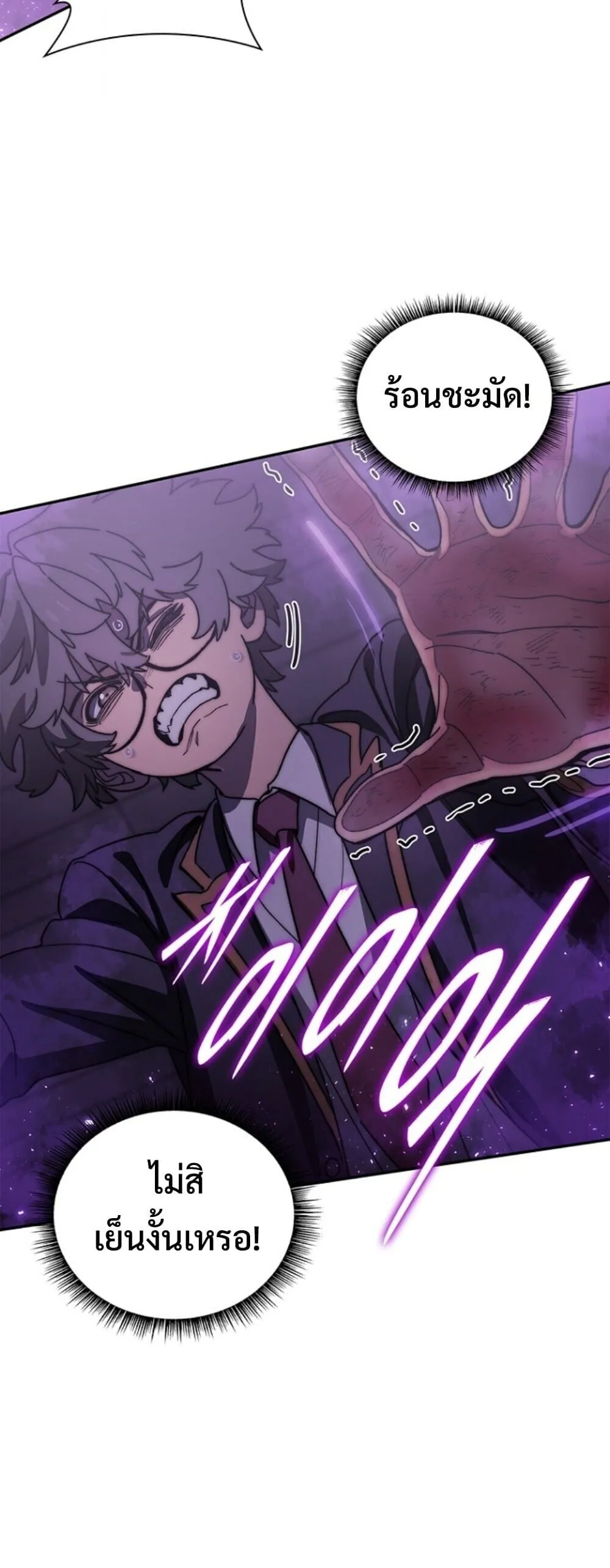 The 18-Year Old Demon King ตอนที่ ตอนที่ 20 รูปที่ 41
