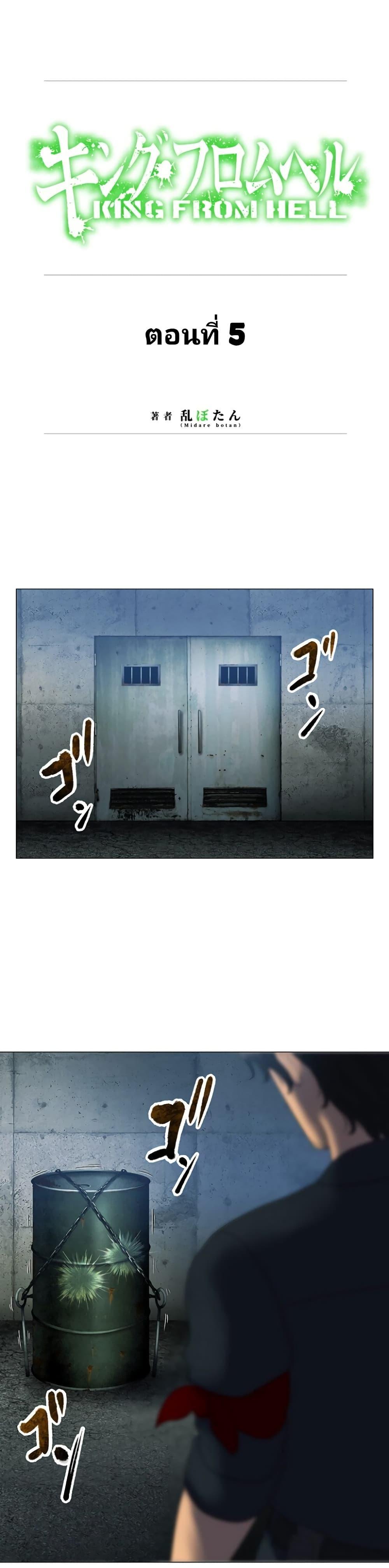 Manga-lc-com อ่านมังงะ อ่านการ์ตูน ออนไลน์ ฟรี King From Hell ตอนที่ 1 2 3 4 5 6 7 8 9 10 11 12 13 14 ฟรี ไม่มีโฆษณา Manga-lc - อ่าน มังงะ อ่าน การ์ตูน ออนไลน์ อ่านมังงะ ฟรี