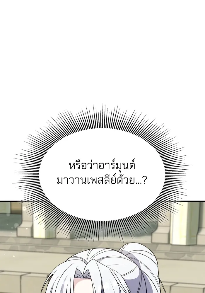 ทำแบบนี้ไม่ได้เพคะ องค์ชาย ตอนที่ 69 รูปที่ 109