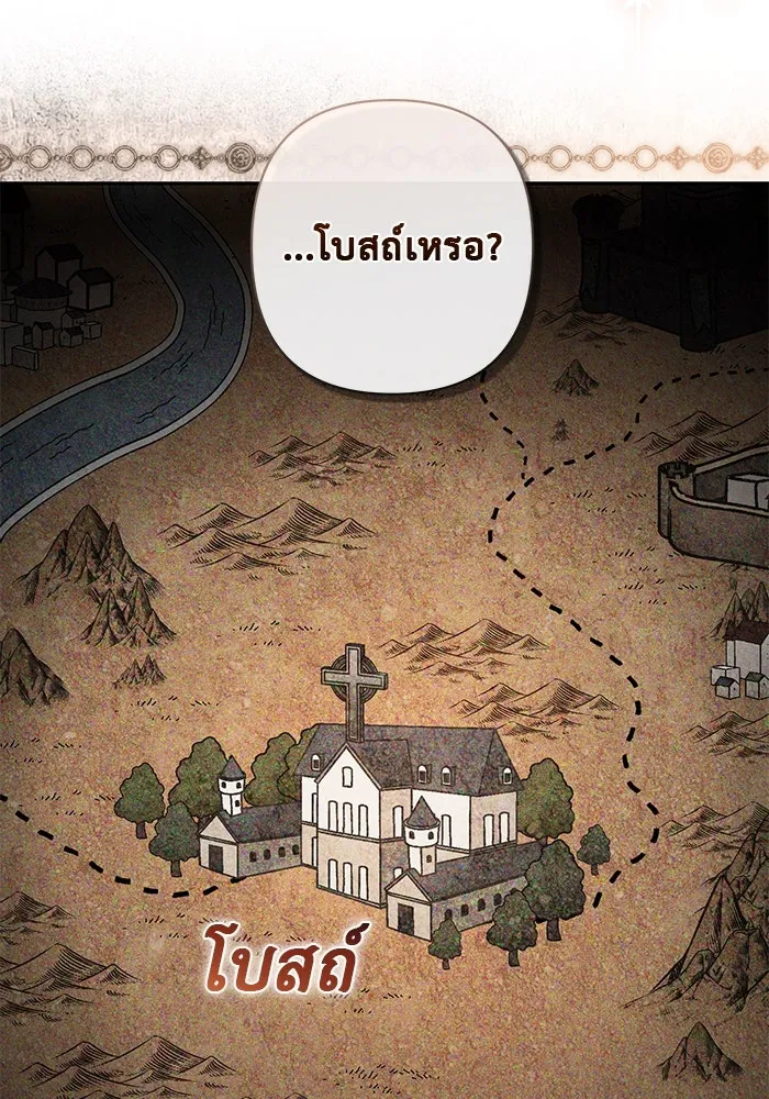 เกมรักด่านสุดท้ายจับนายพระเอก ตอนที่ 10 รูปที่ 40