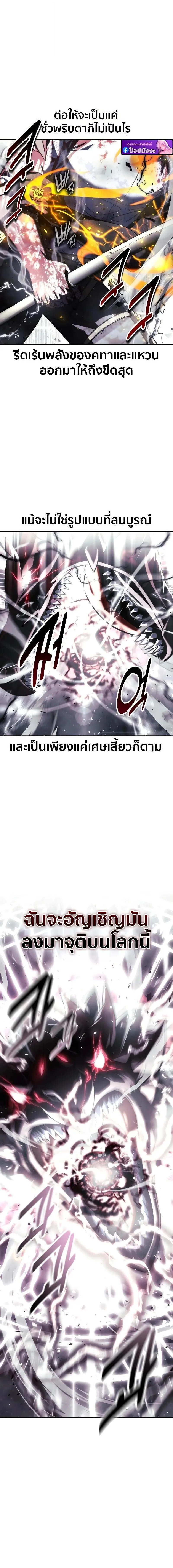 The Extra_s Academy Survival Guide ส_ดยอดค_ม_อเอาช_ว_ตรอดในอคาเดม_ ตอนที่ ตอนที่ 101 รูปที่ 6