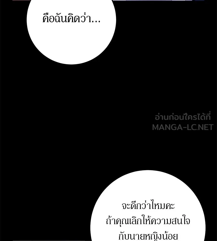 เบื้องหลังรอยยิ้มของเจ้าหญิง ตอนที่ 23 รูปที่ 12