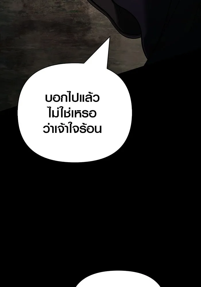 เอาชีวิตรอดในเกมฉบับคนเถื่อน ตอนที่ 151 เสียดายเกินกว่าจะตาย รูปที่ 77