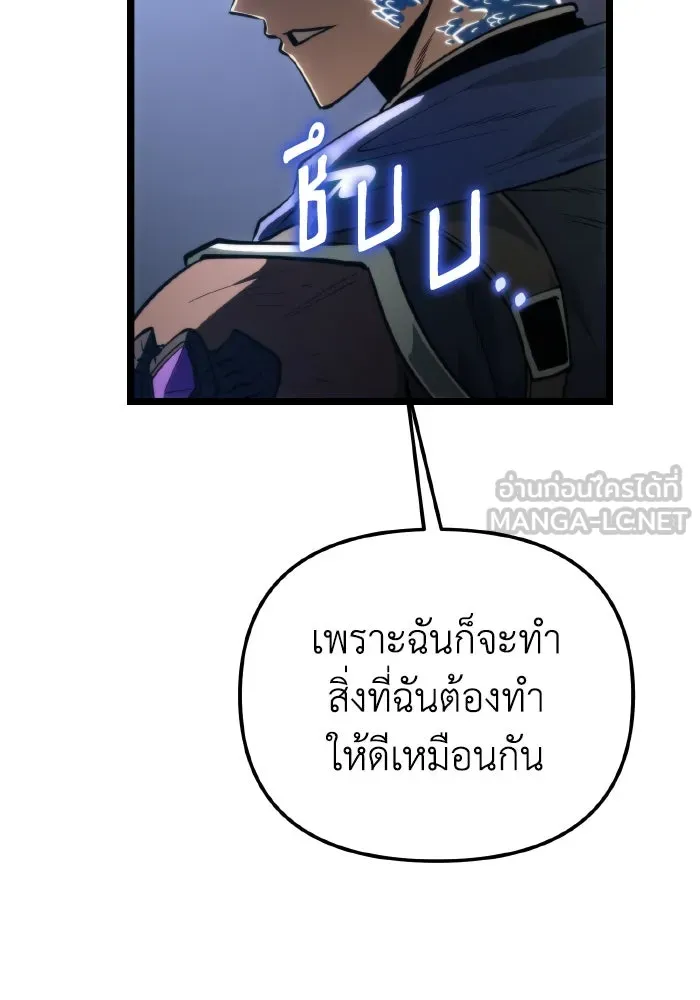 การแข่งขันของผู้เกิดใหม่ ตอนที่ 79 รูปที่ 135