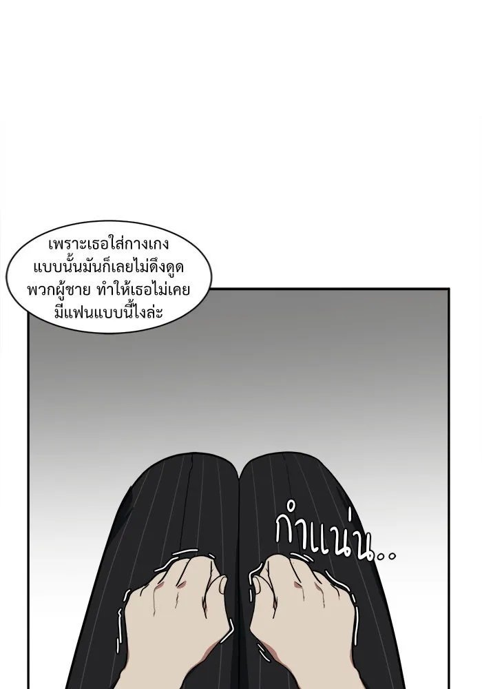 ช่วยเปลี่ยนฉันที ตอนที่ 23. จองฮย็อนจู 9 รูปที่ 80