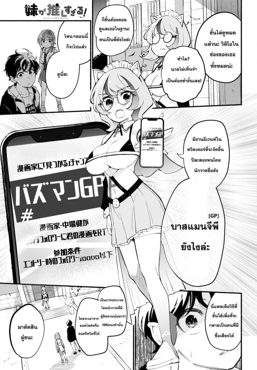 Manga-lc-com อ่านมังงะ อ่านการ์ตูน ออนไลน์ ฟรี Imouto ga Oshi sugiru! ตอนที่ 1 2 3 4 5 6 7 8 9 10 11 12 13 14 ฟรี ไม่มีโฆษณา Manga-lc - อ่าน มังงะ อ่าน การ์ตูน ออนไลน์ อ่านมังงะ ฟรี