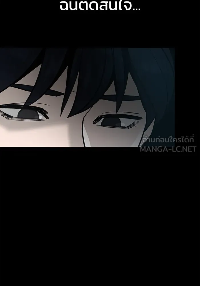 เลวฟาดเลว ตอนที่ prologue รูปที่ 81