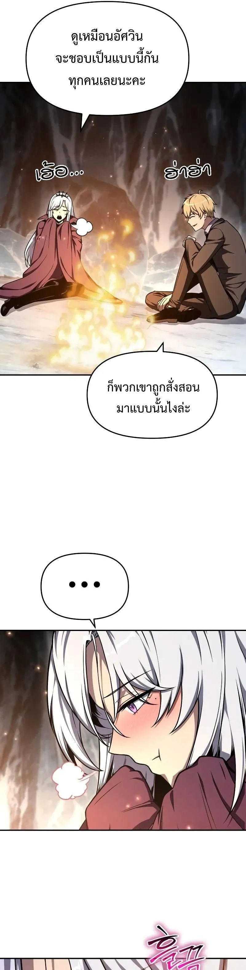 The Knight King Who Returned With a God ตอนที่ ตอนที่ 116 รูปที่ 45