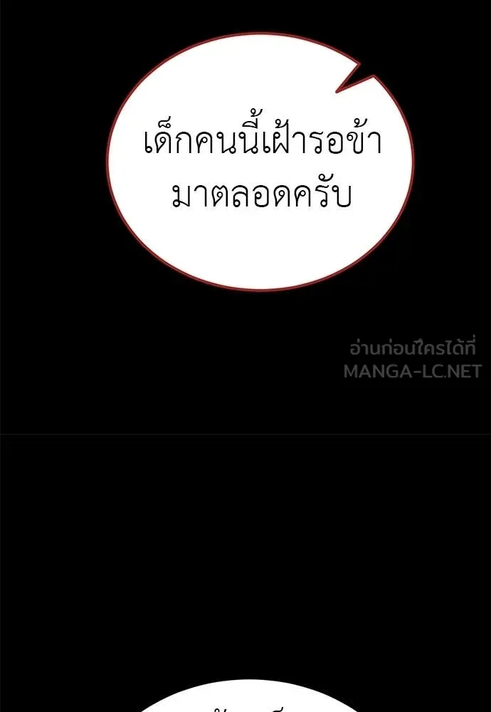 ยมราชลงทัณฑ์ ตอนที่ 120 รูปที่ 12