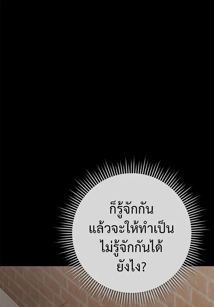 ราชินีนักบู๊ ตอนที่ 39 รูปที่ 73