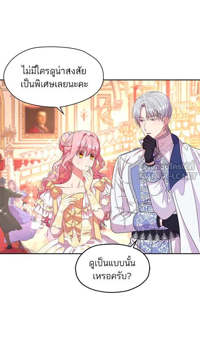 หวานใจสุดโหดโหมดเชื่อง ตอนที่ 15 รูปที่ 6