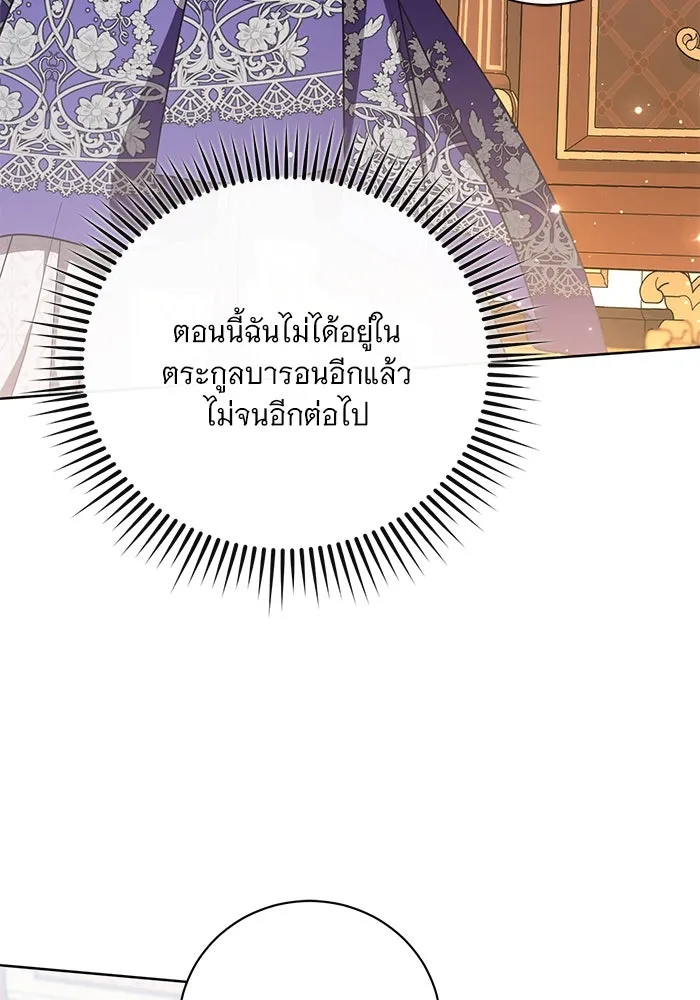 แด่ชู้รักของสามี ตอนที่ 52 รูปที่ 11