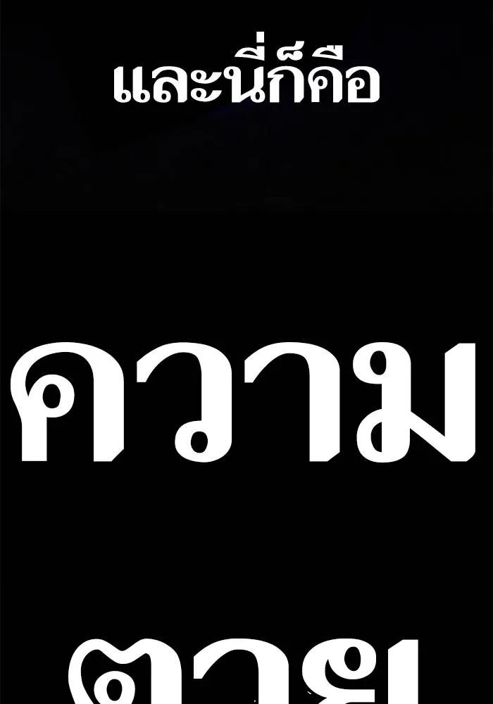 Return to Player ตอนที่ 165 รูปที่ 103