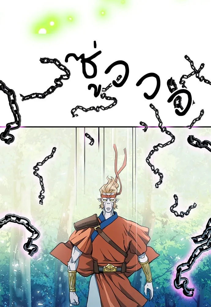 ดรูอิดแห่งสถานีโซล ตอนที่ 122 รูปที่ 76