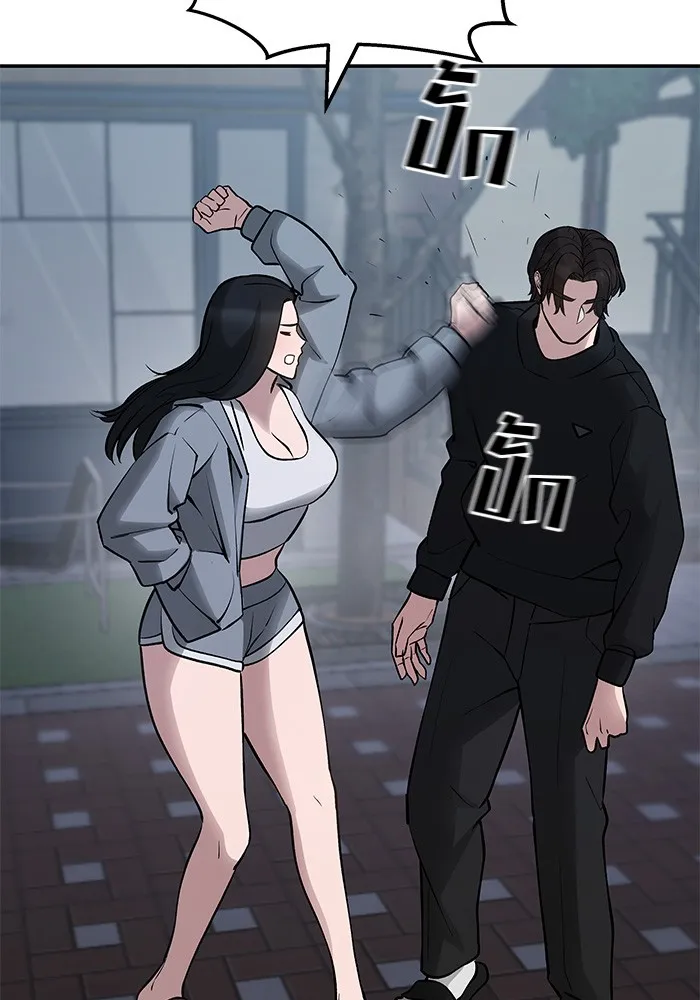 เลวฟาดเลว ตอนที่ 47 รูปที่ 77