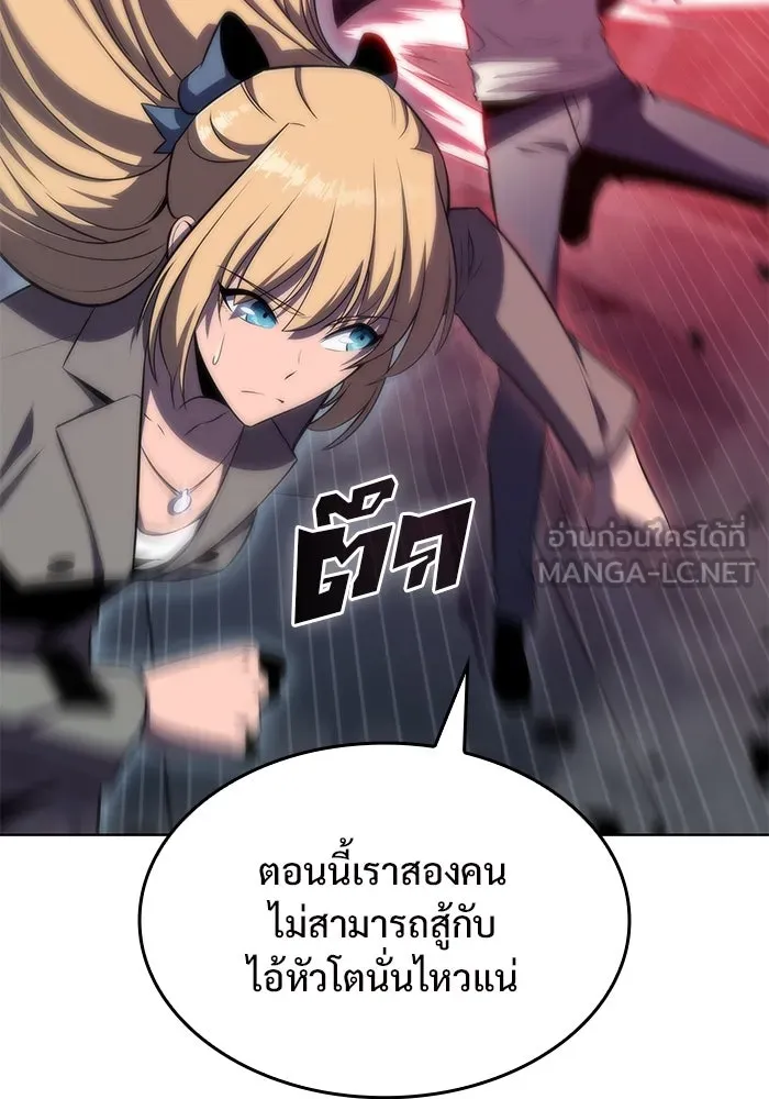 ผู้เล่นหน้าใหม่เลเวลแมกซ์ ตอนที่ 60 แผนกจิตเวช (3) รูปที่ 9