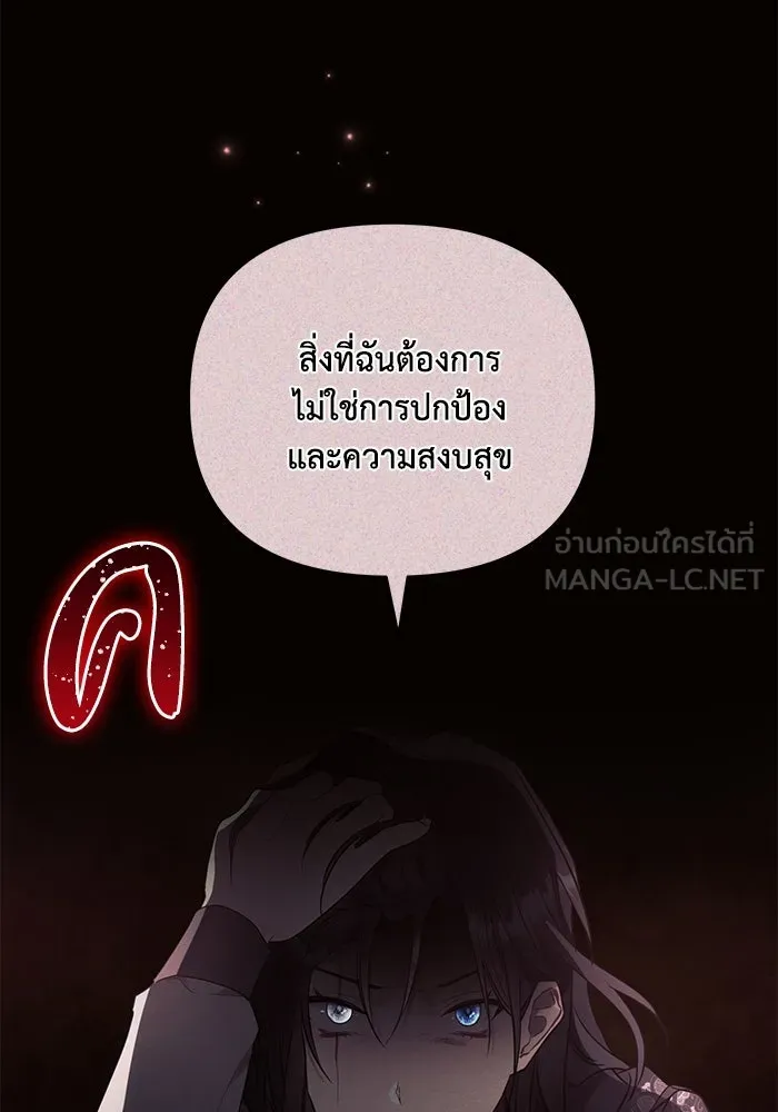แอชสตาร์ต ตอนที่ 93 รูปที่ 102