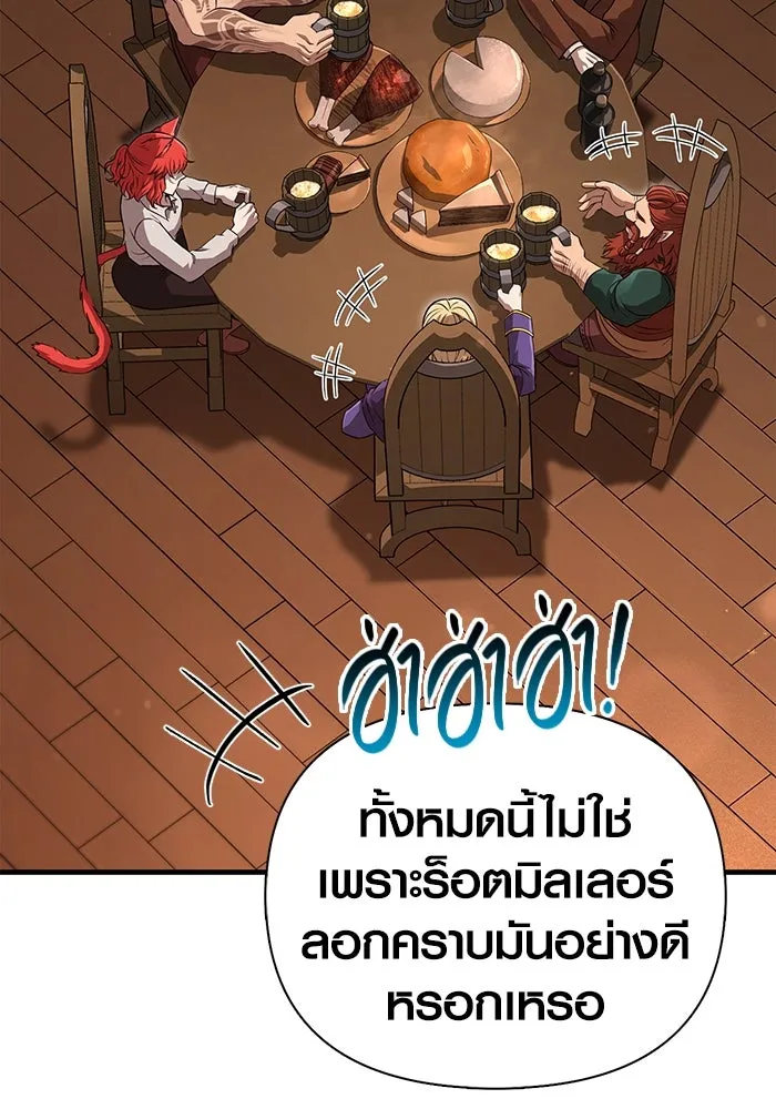 เอาชีวิตรอดในเกมฉบับคนเถื่อน ตอนที่ 83 คนเกาหลี รูปที่ 5