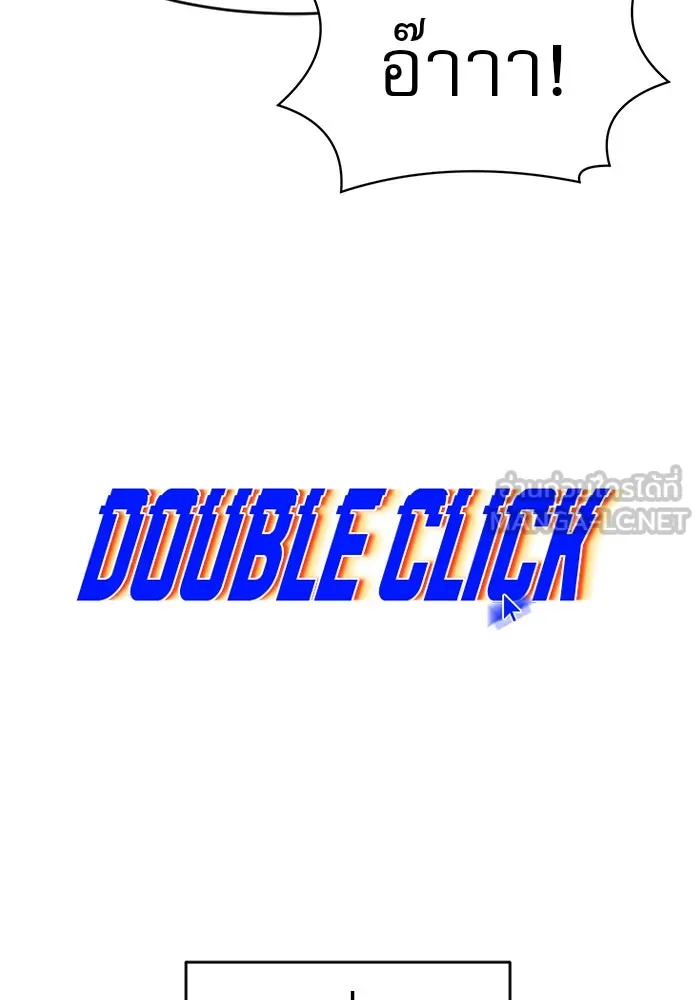 Double Click ตอนที่ 19 รูปที่ 33