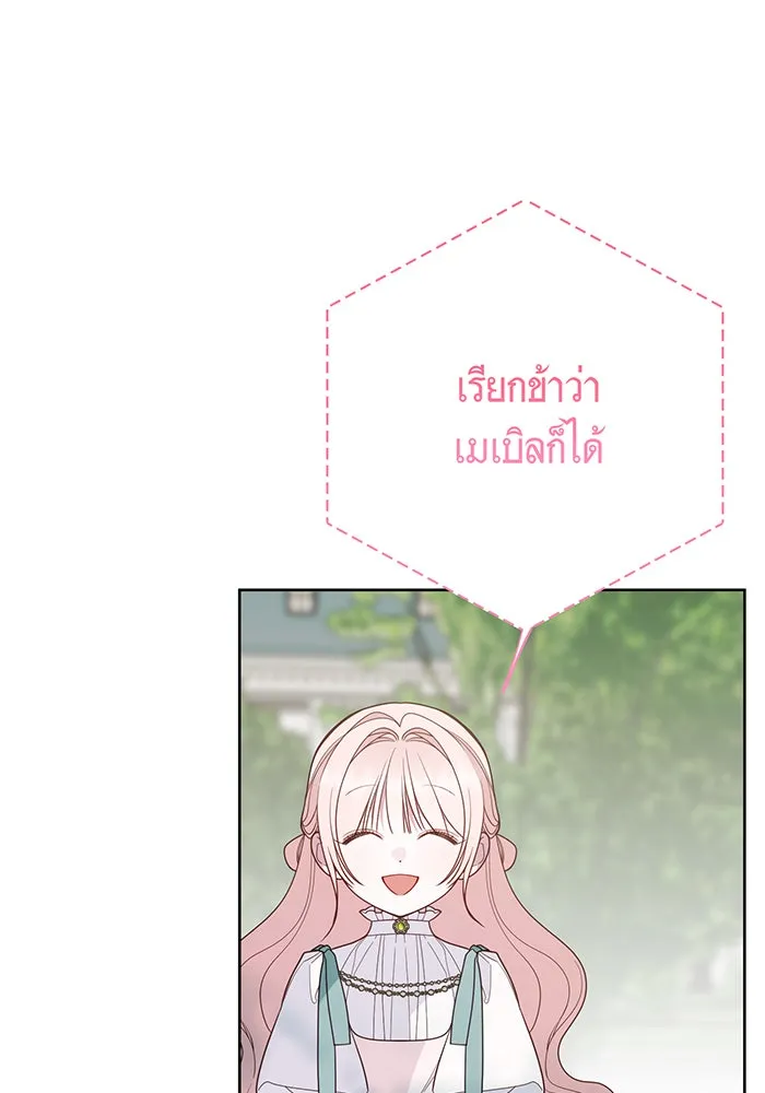 หนูน้อยทรราช ตอนที่ 94 รูปที่ 113