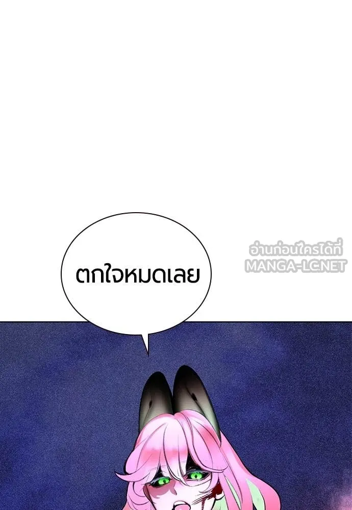 Jungle Juice ตอนที่ 165 รูปที่ 164