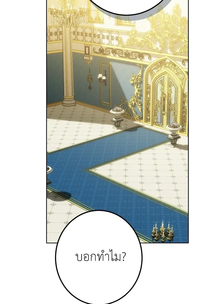 บุปผาลบคมดาบ ตอนที่ 68 รูปที่ 88