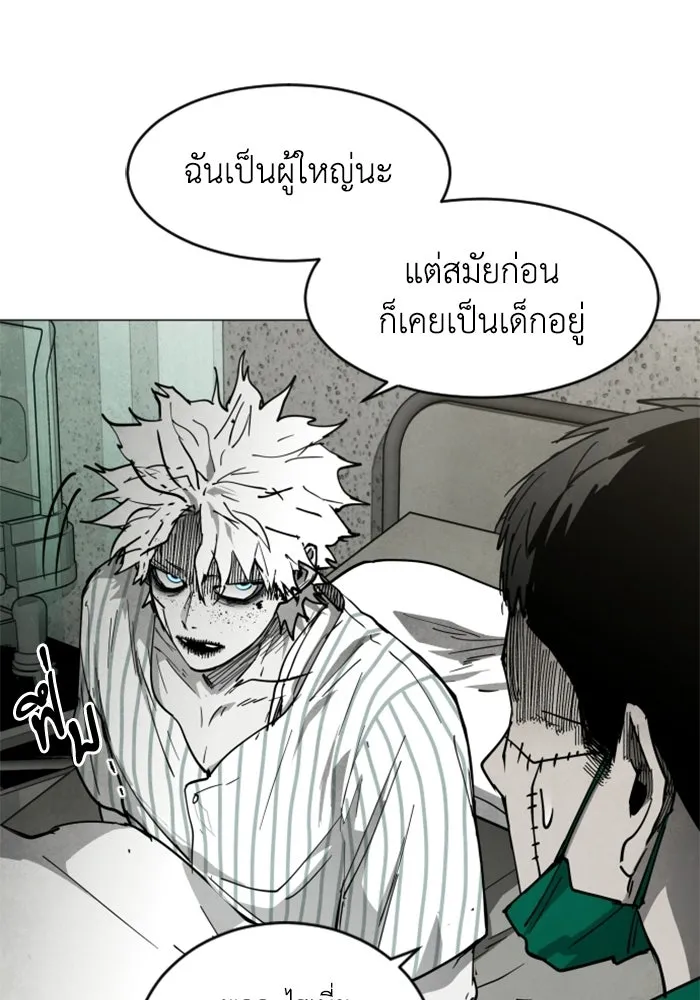 FOG LAND ตอนที่ 29 รูปที่ 22