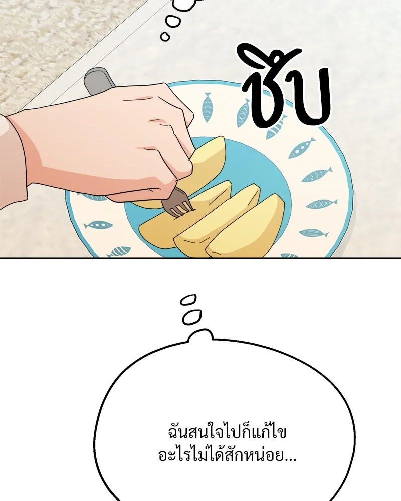 Pyramid Game เกมพีระมิด ตอนที่ 24 รูปที่ 52