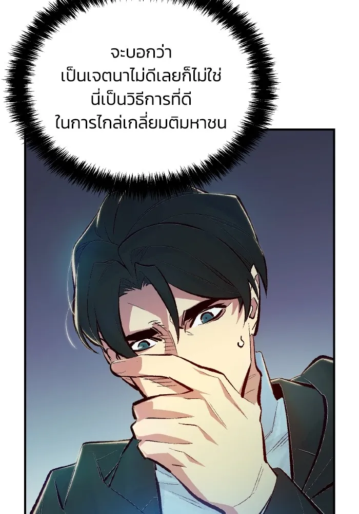 The Lone Necromancer ตอนที่ 55 รูปที่ 91