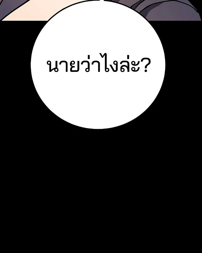 Player ตอนที่ 212 รูปที่ 34