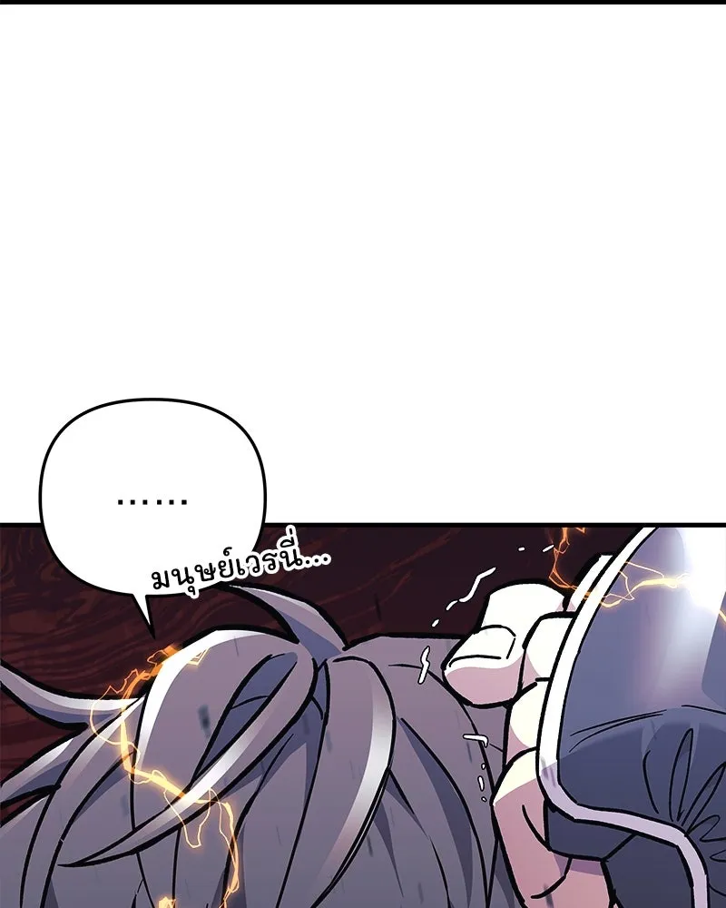 สัปดาห์นี้งดอัปตอนใหม่ ตอนที่ 35 รูปที่ 145