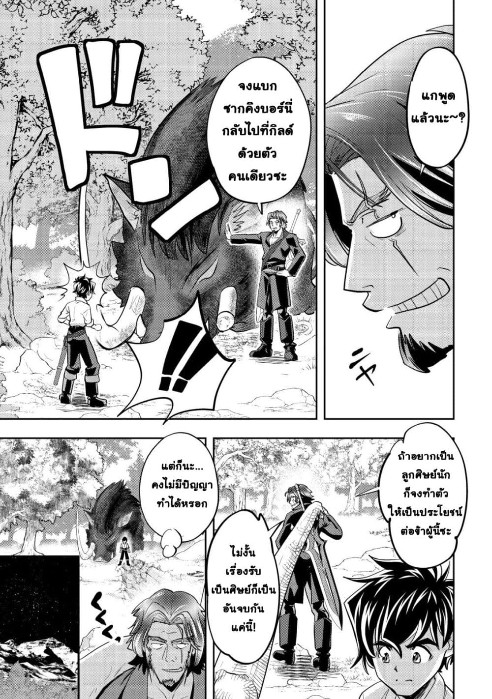 Manga-lc-com อ่านมังงะ อ่านการ์ตูน ออนไลน์ ฟรี Ikusei Jouzu na Boukensha, Youjo wo Hiroi, Second Life wo Ik ตอนที่ 1 2 3 4 5 6 7 8 9 10 11 12 13 14 ฟรี ไม่มีโฆษณา Manga-lc - อ่าน มังงะ อ่าน การ์ตูน ออนไลน์ อ่านมังงะ ฟรี